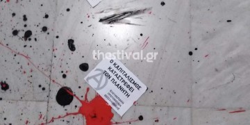 Θεσσαλονίκη: Επίθεση με μπογιές στο Προξενείο της Αυστραλίας (βίντεο)