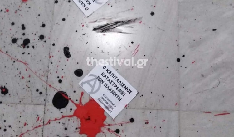 Θεσσαλονίκη: Επίθεση με μπογιές στο Προξενείο της Αυστραλίας (βίντεο)