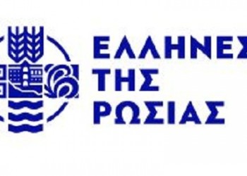 Νεολαία Ελλήνων της Ρωσίας: «Ρατσιστική επίθεση» στο πρόσωπο του Ιβάν Σαββίδη