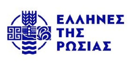 Νεολαία Ελλήνων της Ρωσίας: «Ρατσιστική επίθεση» στο πρόσωπο του Ιβάν Σαββίδη