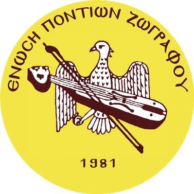 Κοπή βασιλόπιτας της Ένωσης Ποντίων Ζωγράφου - Cover Image