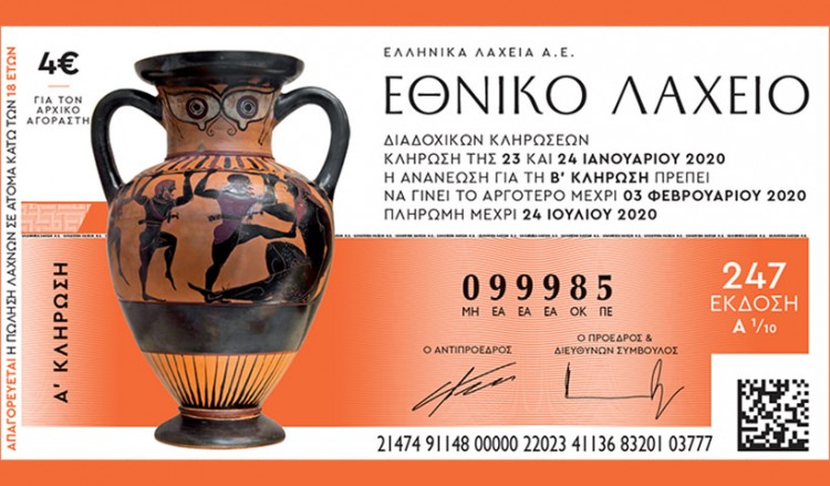 Νέα έκδοση του Εθνικού Λαχείου – Αύριο η πρώτη κλήρωση του 2020