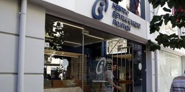 Από σήμερα η αναδιανομή των αδιάθετων δελτίων κοινωνικού τουρισμού