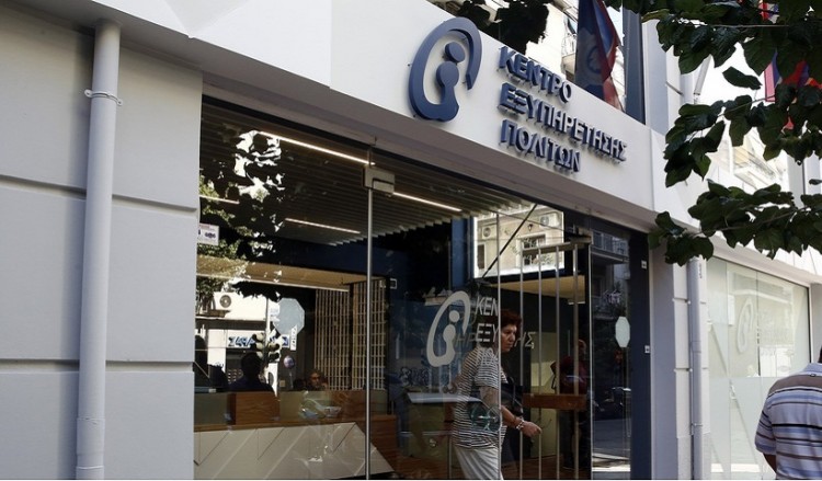 Από σήμερα η αναδιανομή των αδιάθετων δελτίων κοινωνικού τουρισμού