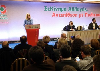 Το ΚΙΝΑΛ αποφασίζει εάν θα στηρίξει την Αικατερίνη Σακελλαροπούλου