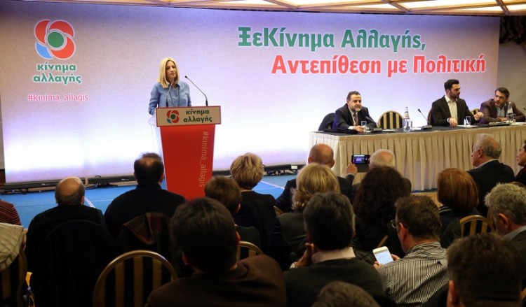 Το ΚΙΝΑΛ αποφασίζει εάν θα στηρίξει την Αικατερίνη Σακελλαροπούλου