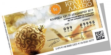 Πρωτοχρονιάτικο Λαχείο: Δείτε τους τυχερούς λαχνούς που κερδίζουν