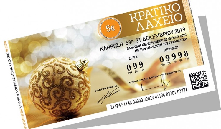 Πρωτοχρονιάτικο Λαχείο: Δείτε τους τυχερούς λαχνούς που κερδίζουν