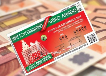 Το Λαϊκό Λαχείο μοίρασε περισσότερα από 8,4 εκατ. ευρώ τον Δεκέμβριο