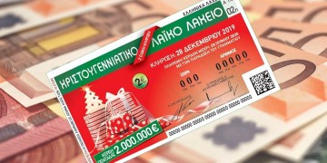 Το Λαϊκό Λαχείο μοίρασε περισσότερα από 8,4 εκατ. ευρώ τον Δεκέμβριο
