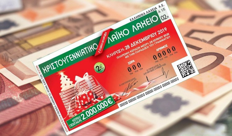 Το Λαϊκό Λαχείο μοίρασε περισσότερα από 8,4 εκατ. ευρώ τον Δεκέμβριο
