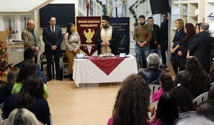 Παιχνίδι γνώσεων για τον ποντιακό ελληνισμό στην κοπή πίτας του «Εύξεινου Πόντου» Μενεμένης (βίντεο)