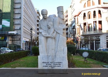 Η Εύξεινος Λέσχη Θεσσαλονίκης τίμησε τους Τρεις Ιεράρχες