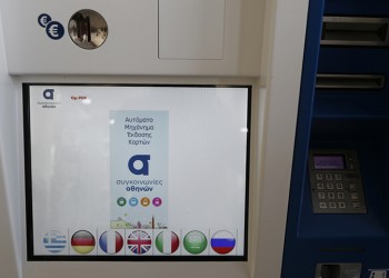 OAΣΑ: Τι αλλάζει στο ηλεκτρονικό εισιτήριο