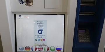 OAΣΑ: Τι αλλάζει στο ηλεκτρονικό εισιτήριο