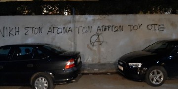 Ο Ρουβίκωνας στο σπίτι του διευθύνοντα συμβούλου του ΟΤΕ (βίντεο)