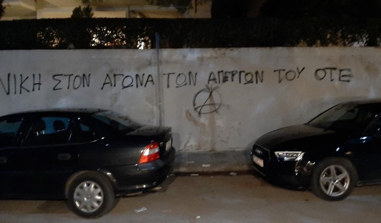 Ο Ρουβίκωνας στο σπίτι του διευθύνοντα συμβούλου του ΟΤΕ (βίντεο)