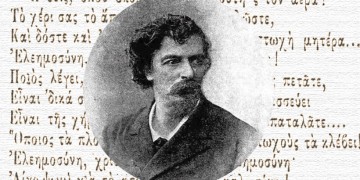 26 Ιανουαρίου 1895 άφησε την τελευταία του πνοή ο Αχιλλέας Παράσχος