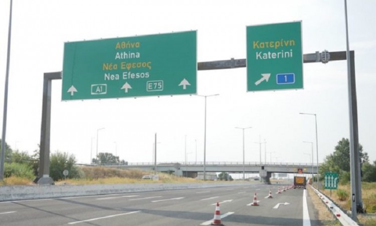 Θεσσαλονίκη: Έκλεισε η ΠΑΘΕ στο ύψος της Χαλκηδόνας