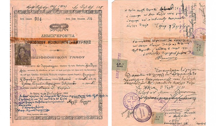 Ένα πιστοποιητικό γάμου του 1913, από τη Σμύρνη