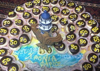 «Φάρος Ποντίων»: Τιμητική εκδήλωση για Κώστα Ψαθά και Άννα Ραφαηλίδου