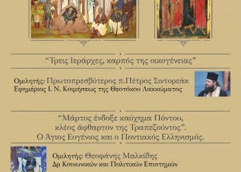 Γιορτή γραμμάτων στο Δημοτικό Θέατρο Λακκώματος - Cover Image