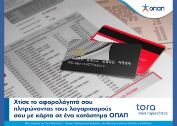 Η tora Wallet πολύτιμος σύμμαχος στο χτίσιμο του αφορολόγητου στα καταστήματα ΟΠΑΠ