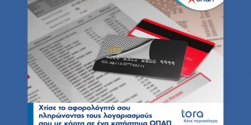 Η tora Wallet πολύτιμος σύμμαχος στο χτίσιμο του αφορολόγητου στα καταστήματα ΟΠΑΠ