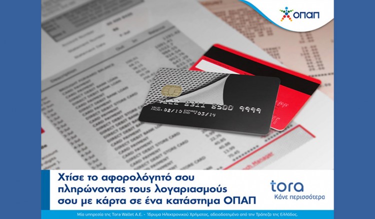 Η tora Wallet πολύτιμος σύμμαχος στο χτίσιμο του αφορολόγητου στα καταστήματα ΟΠΑΠ