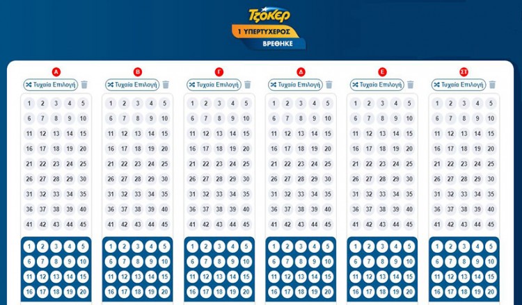 Τζόκερ και κάθε Τρίτη από απόψε – Πώς θα καταθέσετε το δελτίο σας διαδικτυακά από το σπίτι