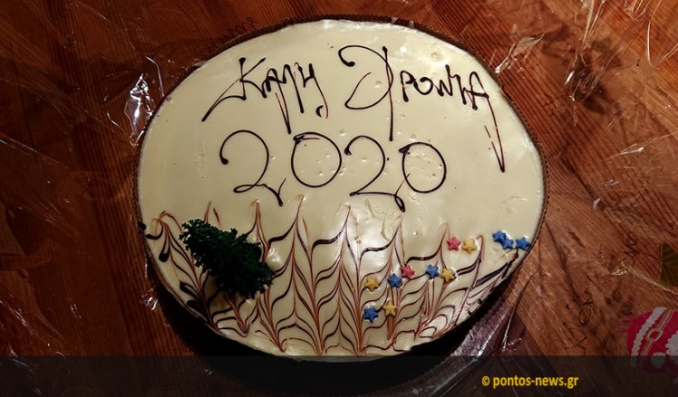 Κοπή πίτας στον Σύλλογο Ποντίων Κορυδαλλού «Εύξεινος Πόντος» - Cover Image