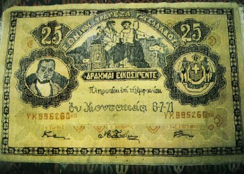 Ένα χαλί από την Κιουτάχεια της Μ. Ασίας