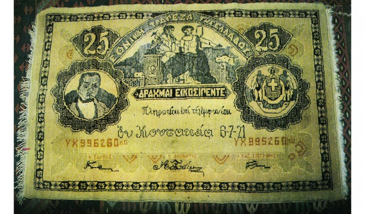 Ένα χαλί από την Κιουτάχεια της Μ. Ασίας