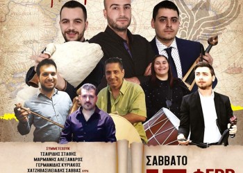 Ποντιακό γλέντι από τον Όμιλο Ποντίων Χορευτών Καβάλας - Cover Image