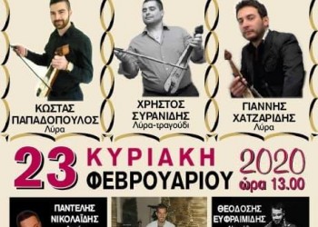 Ποντιακό γλέντι της Αδελφότητας Ποντίων «Παναγία Γουμερά» - Cover Image