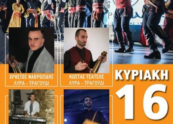 Ποντιακό γλέντι στην Ένωση Ποντίων Γλυφάδας «Η Ρωμανία» - Cover Image