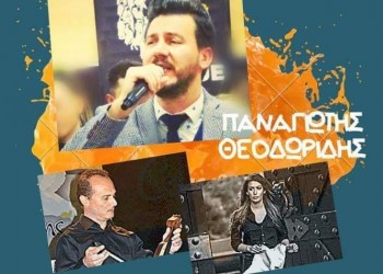 Ποντιακόν μουχαπέτ' με το Σύλλογο Ποντίων Κρύας Βρύσης «Αλέξανδρος Υψηλάντης» - Cover Image