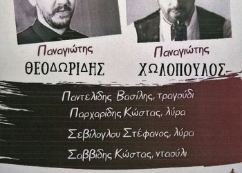Μουχαπέτ' σον Ύσβορον με τον Ιστορικό Λαογραφικό Σύλλογο «Διγενής Ακρίτας» Λευκόβρυσης - Cover Image