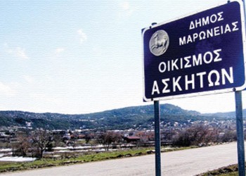 Ασκητές: Το μοναδικό καππαδοκικό χωριό της Ροδόπης