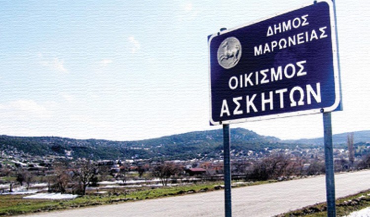 Ασκητές: Το μοναδικό καππαδοκικό χωριό της Ροδόπης