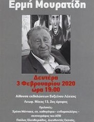 Εκδήλωση για τον Ερμή Μουρατίδη στη Θεσσαλονίκη - Cover Image