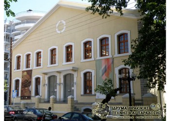 Ελληνισμός της Μικράς Ασίας στο Ίδρυμα Θρακικής Τέχνης και Παράδοσης στην Ξάνθη