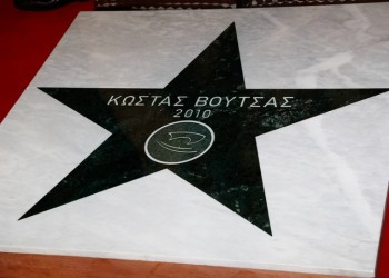 Το τελευταίο αντίο στον Κώστα Βουτσά, σήμερα