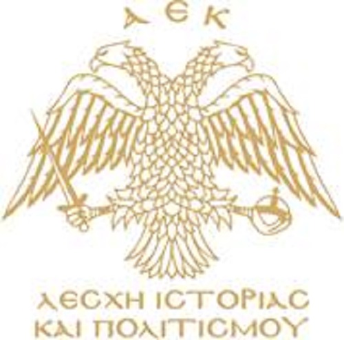 H Λέσχη Ιστορίας-Πολιτισμού ΑΕΚ κόβει βασιλόπιτα - Cover Image