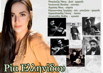 Ετήσιος αποκριάτικος χορός του Συλλόγου Μικρασιατών Πτολεμαΐδας - Cover Image