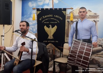 Ήταν όλοι παρόντες στην κοπή πίτας της Ευξείνου Λέσχης Τρικάλων