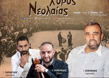 13ος χορός νεολαίας του Συλλόγου Ποντίων Waiblingen - Cover Image