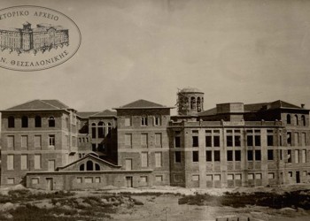 Θεσσαλονίκη: Η ιστορία της πόλης, τα τελευταία 100 χρόνια, μέσα από το αρχείο της ΧΑΝΘ (φωτο)