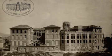 Θεσσαλονίκη: Η ιστορία της πόλης, τα τελευταία 100 χρόνια, μέσα από το αρχείο της ΧΑΝΘ (φωτο)