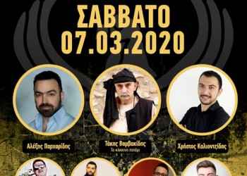 Χοροεσπερίδα του Συλλόγου Ελλήνων Ποντίων Ντίσελντορφ «Ο Ξενιτέας» - Cover Image